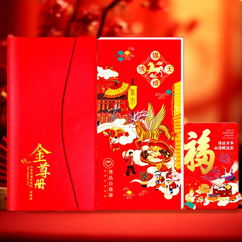 春节礼品卡礼品册8000型提货券可兑中粮福临门粮油米面提货购物卡,淘宝优惠券,粉丝福利购,淘宝优惠卷