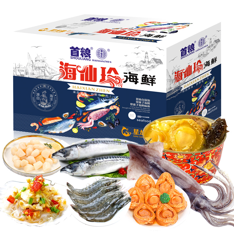 首粮水产海鲜大礼包2850g 冰鲜风韵水产礼品生鲜礼盒顺丰冷链配送 - 图3