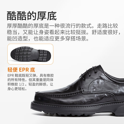 沙驰男鞋男皮鞋商务工作增高德比鞋百搭轻便透气真皮牛皮高级感 - 图3