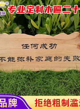 仿古刻字开业实木牌匾定制