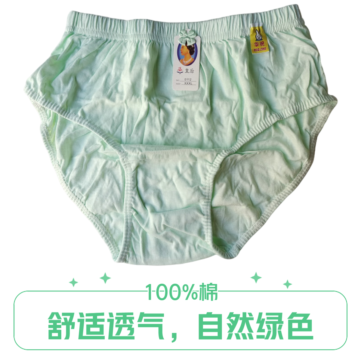 12条装包邮皇后0112女士内裤纯棉妈咪舒适透气薄款纯色三角裤,淘宝优惠券,粉丝福利购,淘宝优惠卷