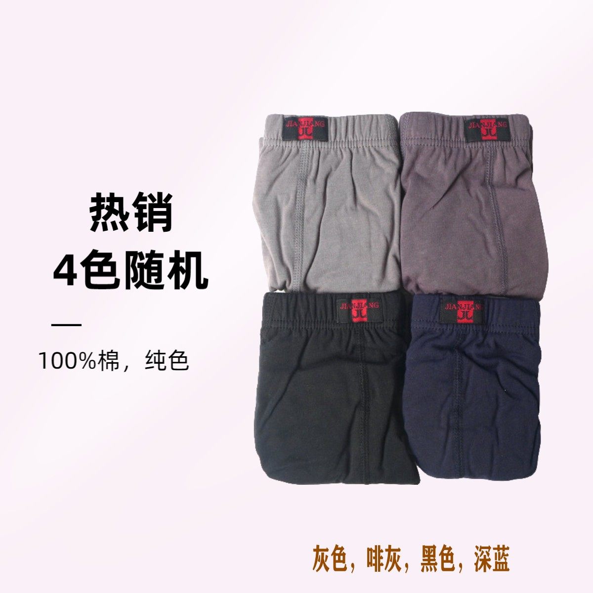 正品健将全棉男士三角裤优质中腰纯棉内裤健康舒适底裤2条装包邮,淘宝优惠券,粉丝福利购,淘宝优惠卷