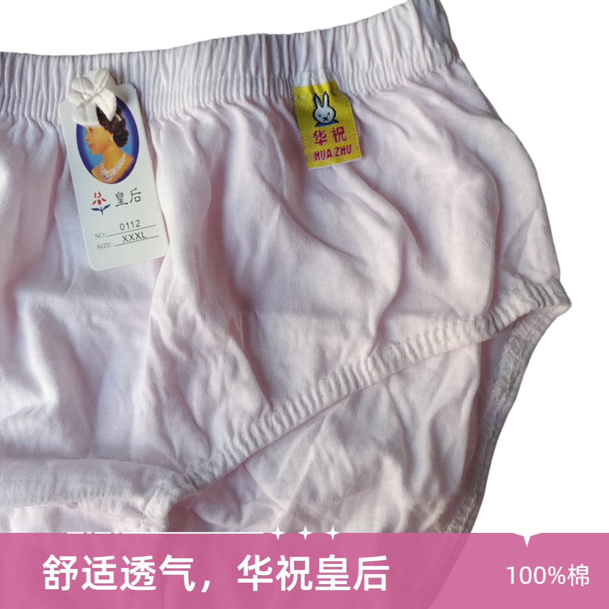 12条装包邮皇后0112女士内裤纯棉妈咪舒适透气薄款纯色三角裤,淘宝优惠券,粉丝福利购,淘宝优惠卷