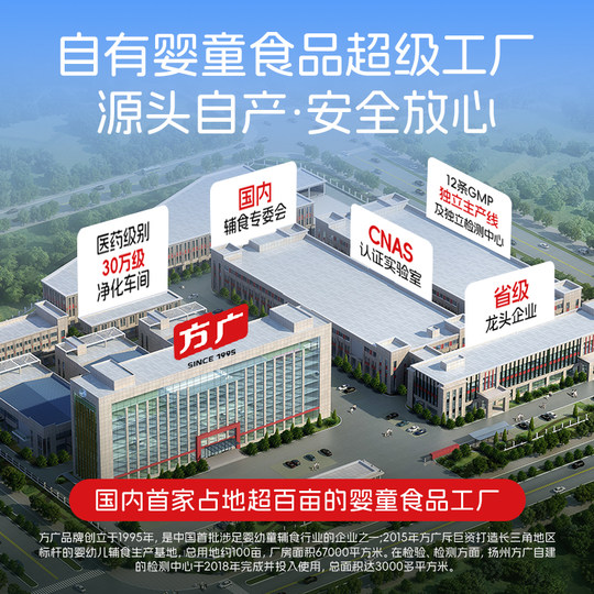 方广婴幼儿磨牙棒零食带防掉绳磨牙饼干牛乳味宝宝辅食6个月以上