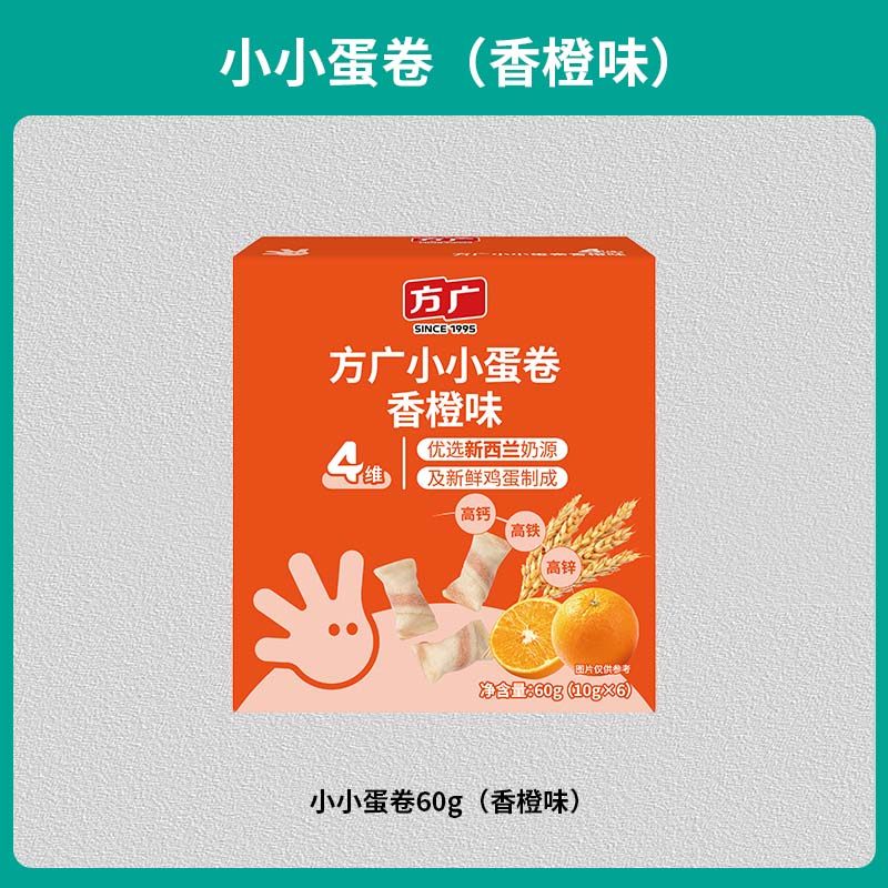 方广高钙高铁鸡蛋卷儿童零食饼干一岁以上宝宝休闲零食婴幼儿辅食,淘宝优惠券,粉丝福利购,淘宝优惠卷