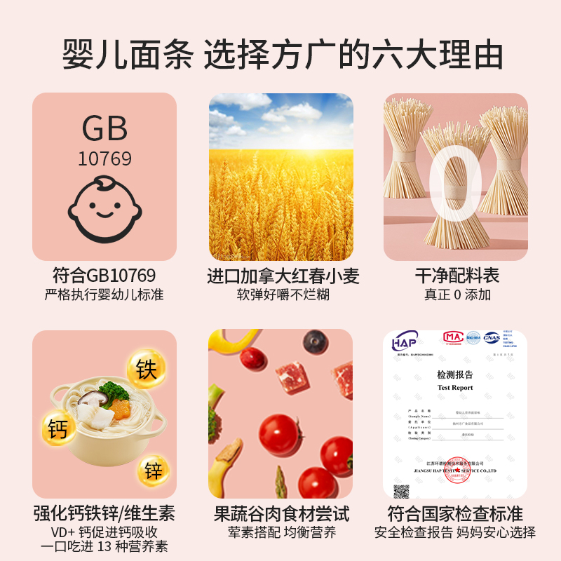 【拍3盒161g】方广宝宝营养面条*3