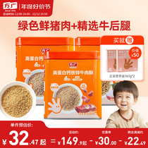 Fang Guang Children Meat Crisp Baby Pork Ghee Beef Crisp Cod Fish Crisp Non Meat Pine 3 Boxed