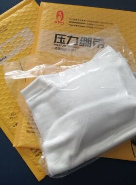 乳腺绷带保暖减压器材护具