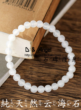 other/其他女纯天然云海石高品质