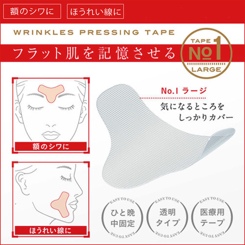 改善眉间纹提拉紧致脸部川字法令下垂皱纹舒展胶带隐形透明美容贴 - 图1