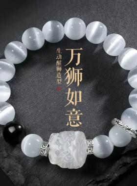 醒狮银曜石情侣手链一对高级感