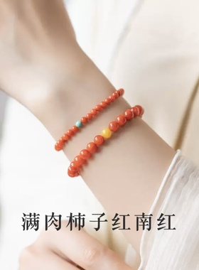 保山南红本命年女款手链