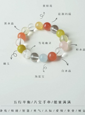 桃织粉水晶白水晶手串稳定磁场