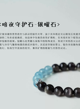 一盏墨中式纯银黑曜石蓝晶石手串