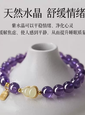 乌拉圭紫水晶和田玉转运手链女款