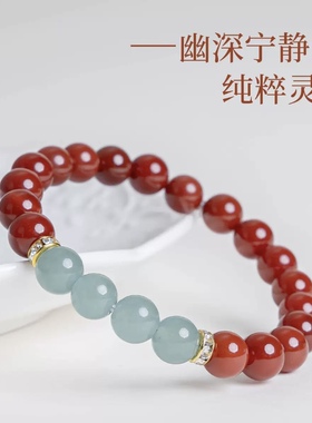 天然南红冰透蓝水翡翠本命年手链