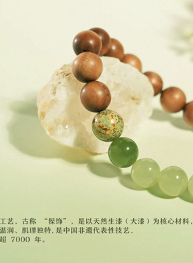 梨春雪老山檀木和田玉招财手链