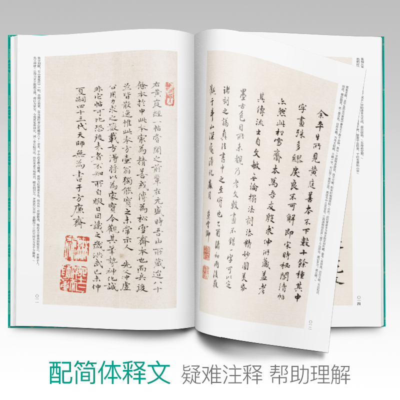 经典全集王羲之小楷《黄庭经》中国历代经典碑帖书法行书字帖真迹原大临摹正楷书籍练字入门集字学生杨建飞主编-图1