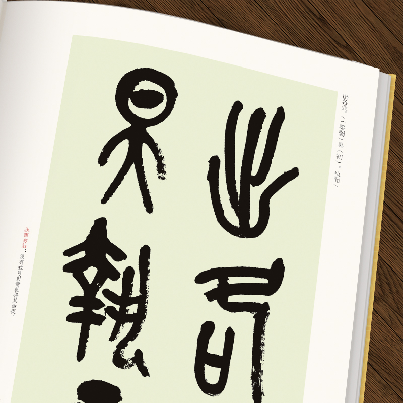经典全集 清吴昌硕临《石鼓文》中国历代碑帖精粹译文简体注释篆书毛笔字帖书法成人学生临摹帖练古帖练字中国美院出版社 杨建飞,淘宝优惠券,粉丝福利购,淘宝优惠卷