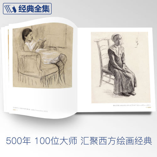 经典全集 500年大师速写人物画册书籍西方素描头像人体临摹高清精选手稿千年原作向安格尔鲁本斯德加回望美艺术学技法 杨建飞主编 - 图1