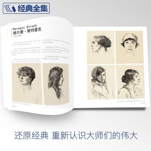 经典全集 500年大师速写人物画册书籍西方素描头像人体临摹高清精选手稿千年原作向安格尔鲁本斯德加回望美艺术学技法 杨建飞主编 - 图2