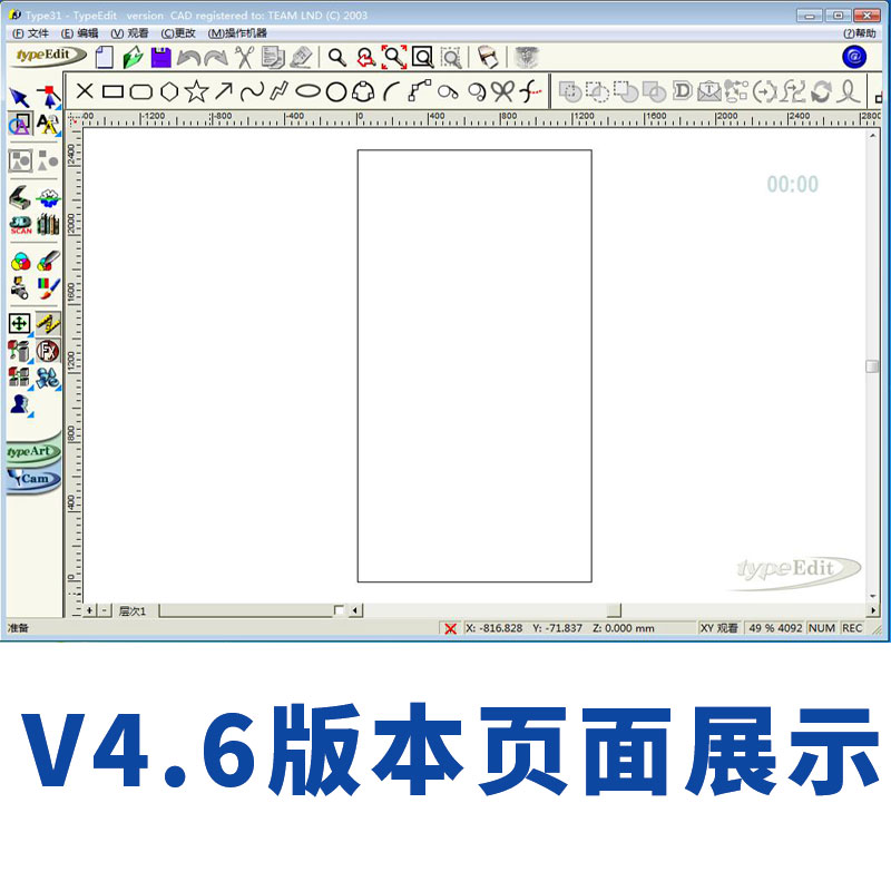 Type3三维雕刻软件V4.2/4.6远程安装小白入门视频教程对接雕刻机