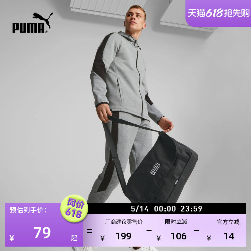 户外通勤旅行手机证件收纳邮差包男女PUMA彪马运动单肩背包079132