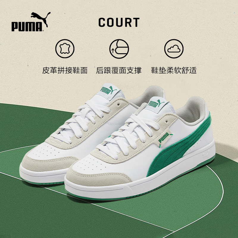 puma官方正品男女同款情侣经典板鞋 PUMA板鞋