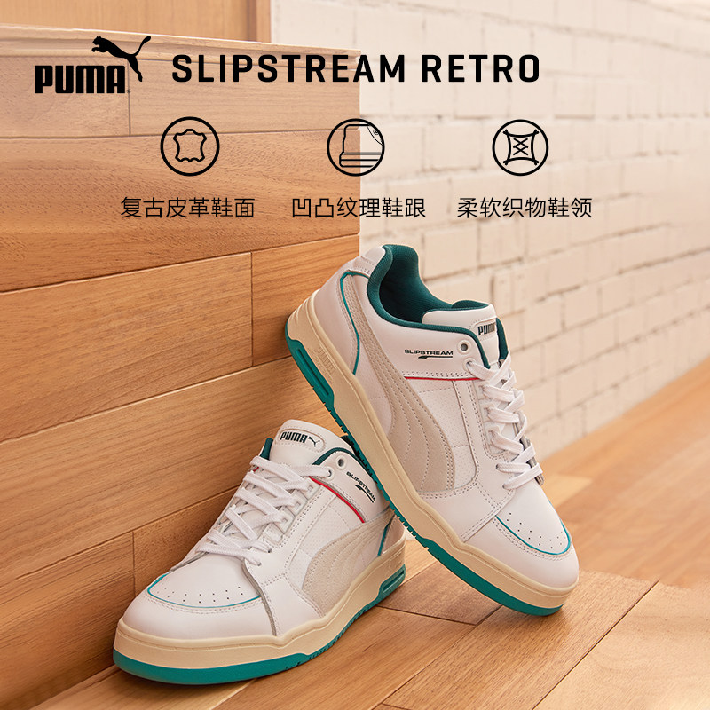 puma官方男女情侣同款复古休闲板鞋 PUMA板鞋