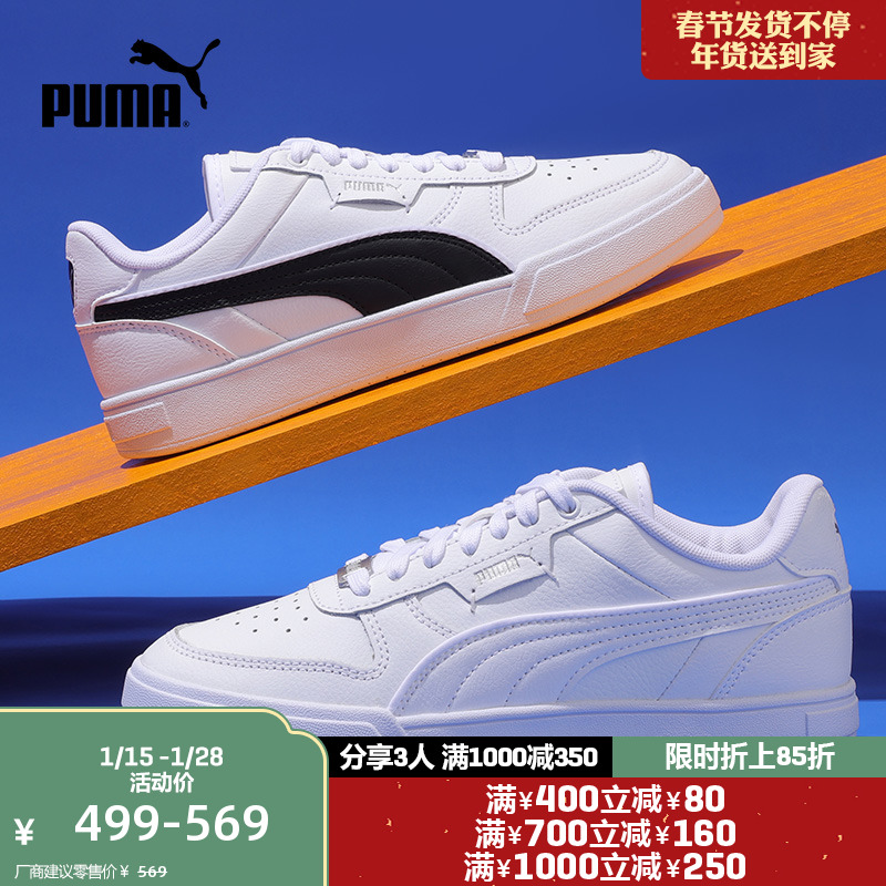 PUMA彪马官方 男女情侣同款小白鞋休闲复古板鞋CAVEN DIME 384953
