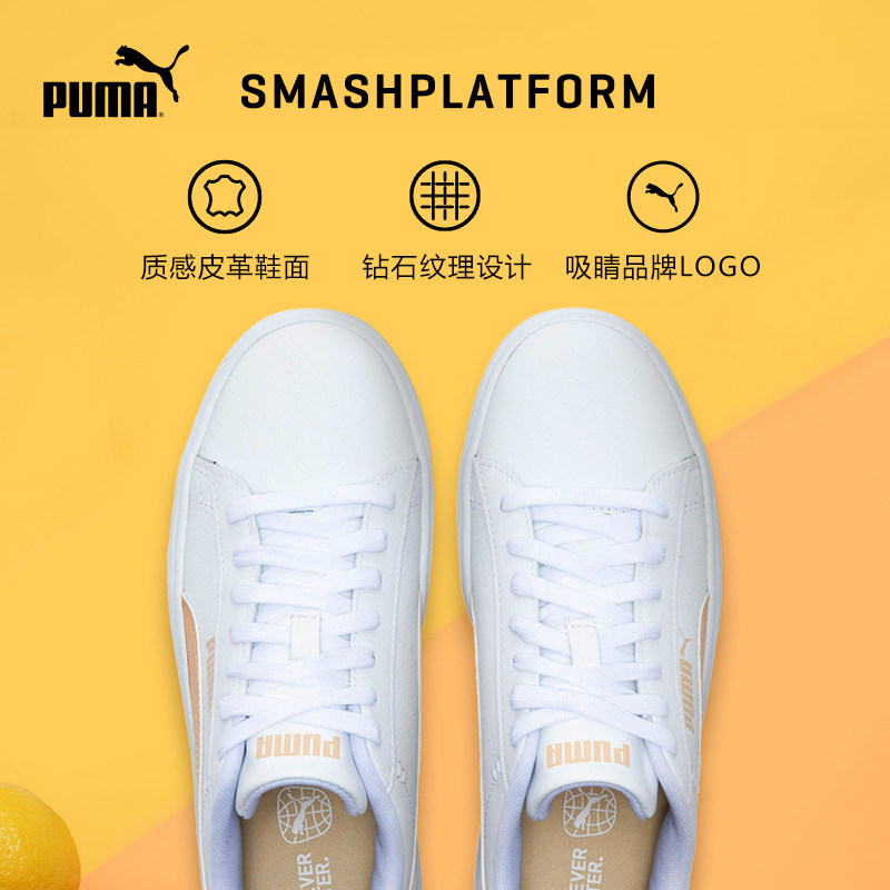  PUMA板鞋