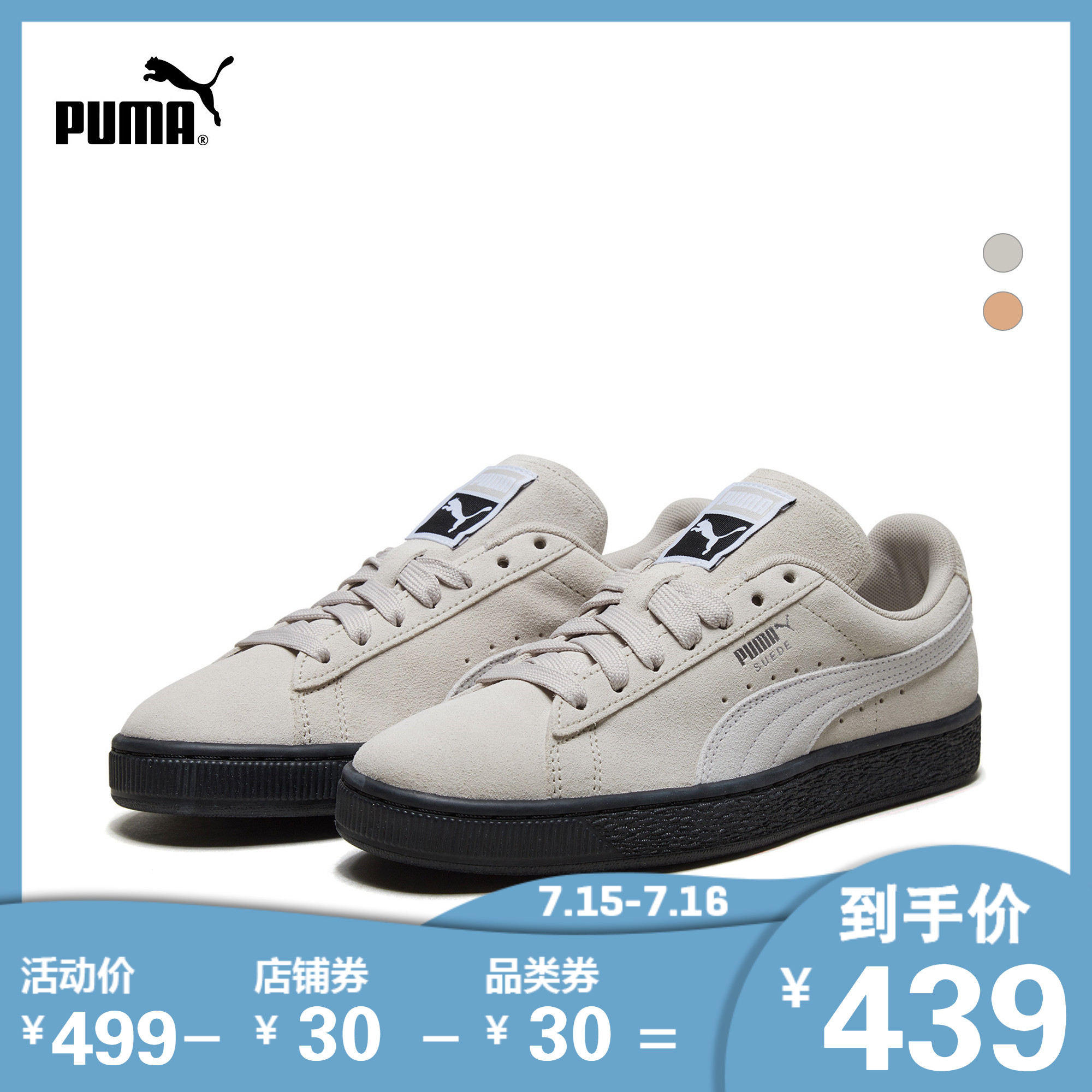 PUMA彪馬官方正品 劉雯同款女子低幫復古經典休閒鞋SUEDE 355462