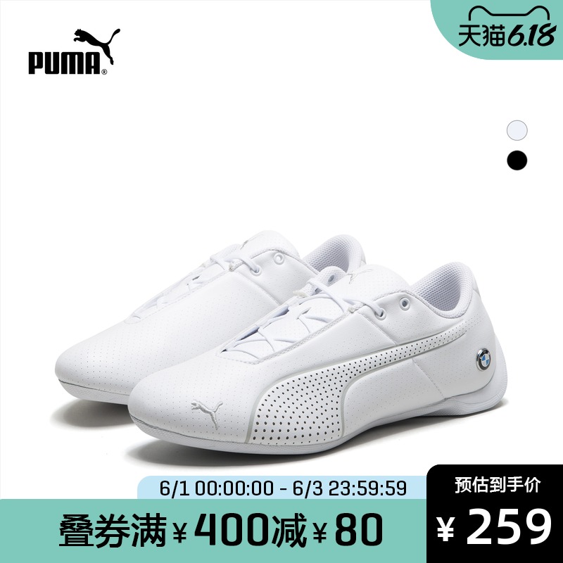 puma future cat sale