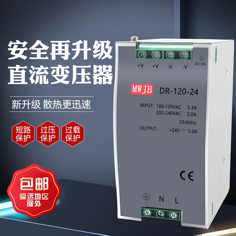 LED开关电源NDR-120/240-24V10A导轨式 220V转12v5A变压器卡轨EDR - 图1