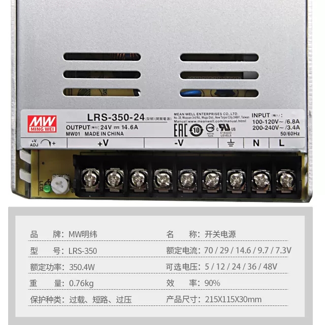 明伟LRS直流NES开关电源S-350W-24V14.6A变压器5V60A12V30A36V48V - 图1