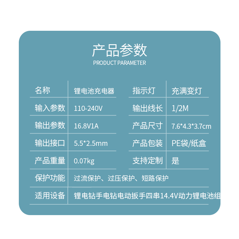 16.8V聚合物充电器16V1A2A3A5A锂电池手电钻4串18560启动电源应急 - 图0