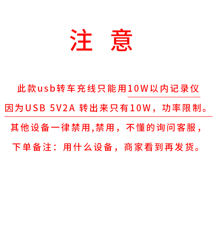 5V转12V行车记录仪电子狗移动电源线停车监控USB转点烟器座母座头 - 图0