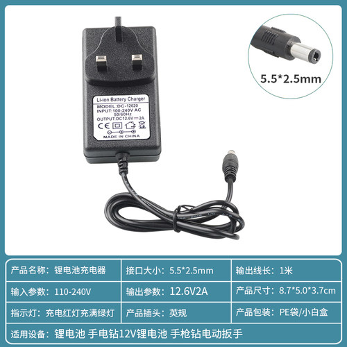 12.6V2A锂电钻手电钻13.6V电池手枪钻智能充电器电动扳手起13.2V - 图1