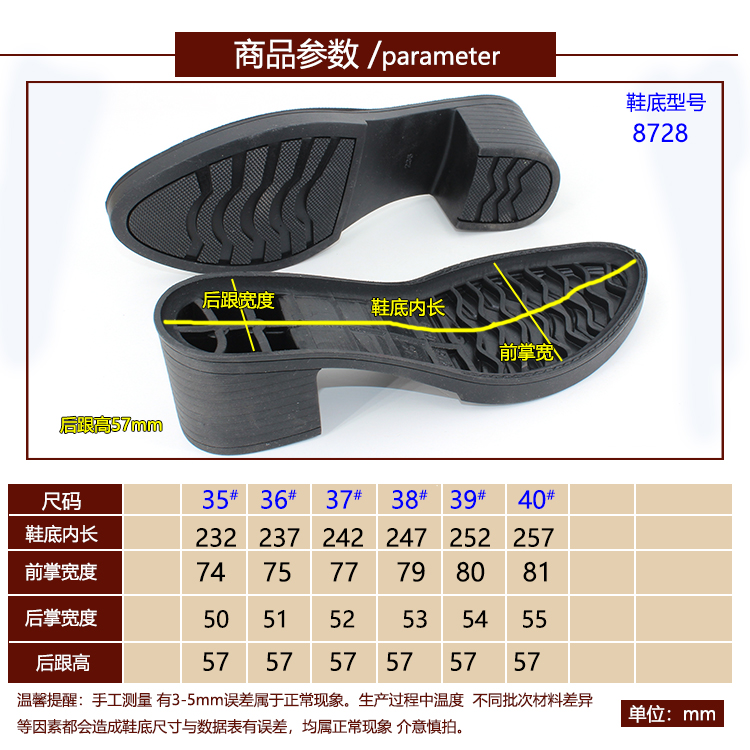 女士中跟橡胶鞋底防滑耐磨牛筋鞋底材料手工做皮鞋材料8728-图0