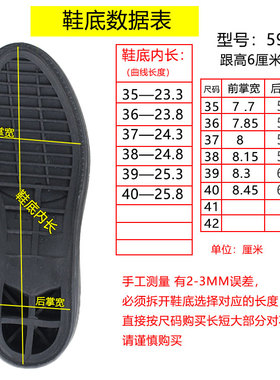 女款橡胶鞋底粗跟胶粘短靴防滑底
