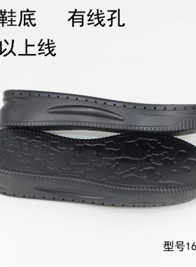 白色板鞋小白鞋底换底材料
