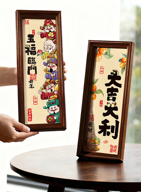 2026马年新年摆件春节书法相框摆台玄关桌面财神过年家用装饰用品