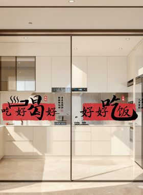 厨房玻璃推拉门静电贴窗花装饰新居搬家布置新年装饰吉祥喜庆贴纸