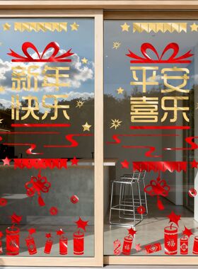 新年2026装饰马年春节橱窗贴纸自粘玻璃福字门贴布置过年窗户贴画