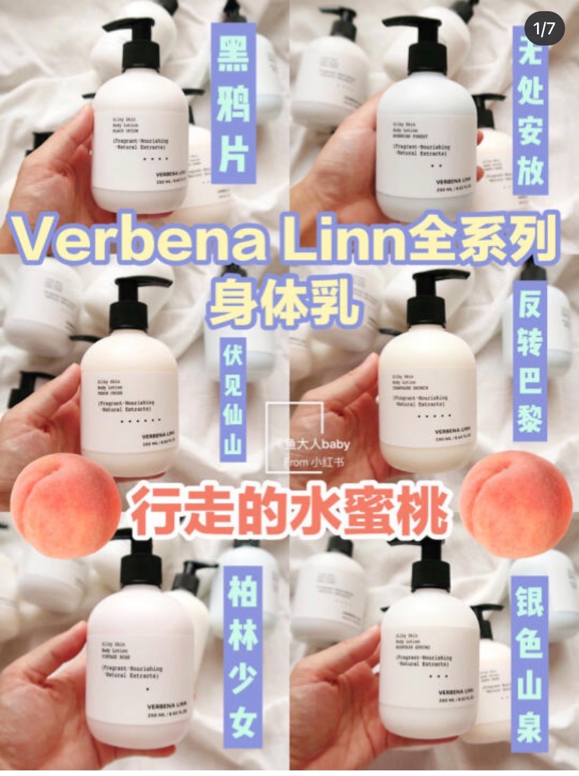 上天家~ 第二件半价 Verbena Linn沐浴露身体乳 黑鸦片500ML 授权 - 图1