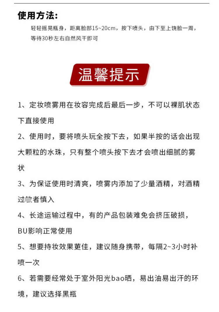 两件减十柏瑞美PRAMY定妆喷雾雾面定妆控油不脱妆100ml有防伪-图2