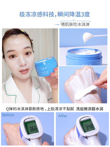 舒缓修复！ 可复美修护涂抹面膜165g冰淇淋深层补水保湿 有防伪 - 图0