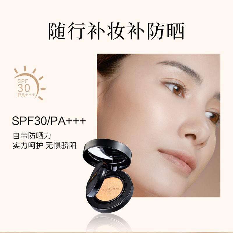 品牌直发 毛戈平鱼子酱持久防晒气垫无瑕粉底液遮瑕保湿8g spf30 - 图3