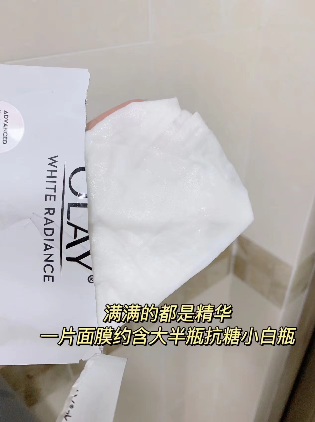 三片包邮！OLAY抗糖小白瓶面膜单片淡斑保湿补水暗沉提亮肤色-图2