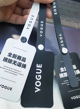 一次性纸质软胶防刮防调包扣防盗扣防拆扣防伪扣衣服标签吊牌封条